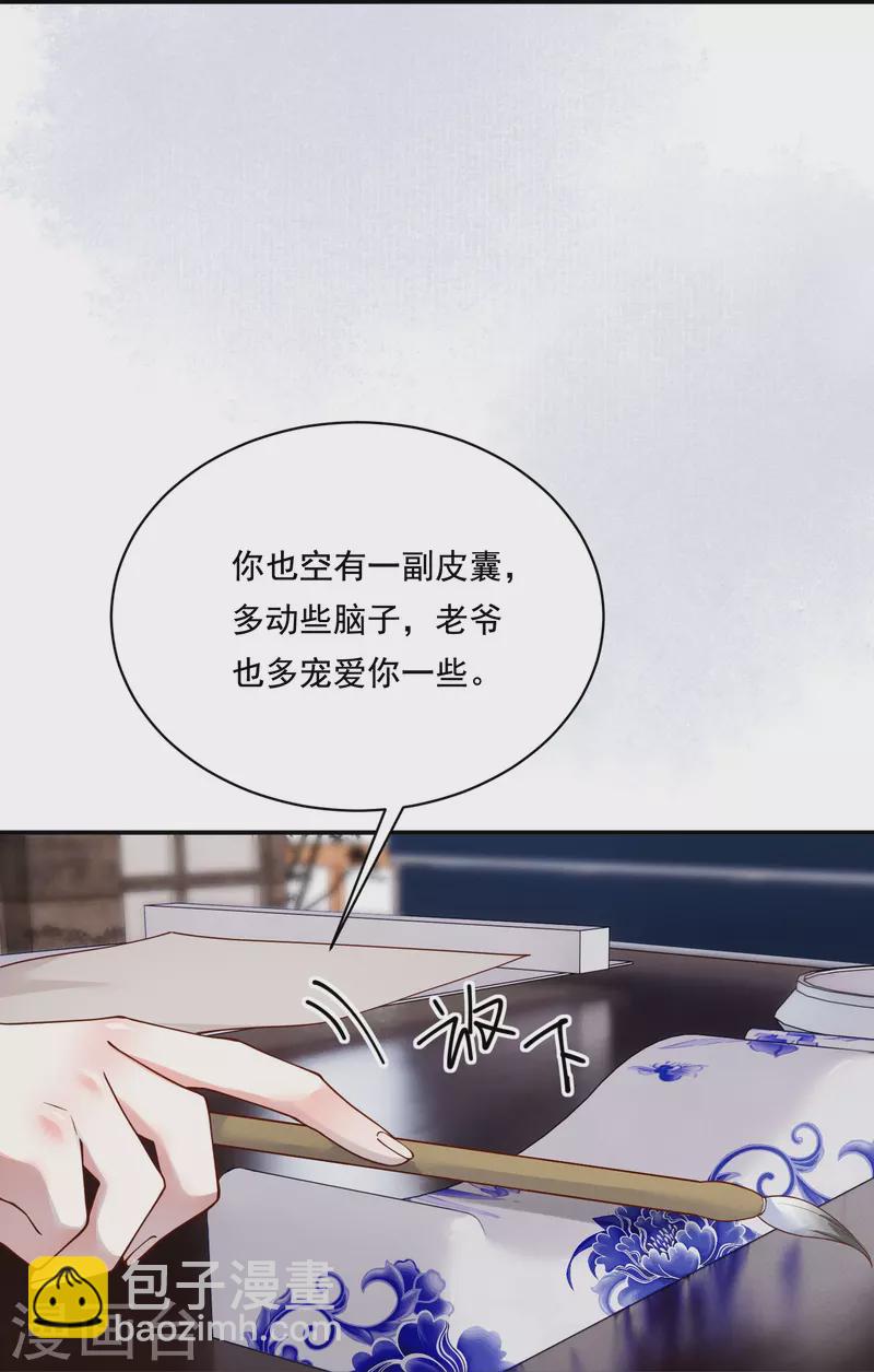 第26话 姨娘几钱-第27话