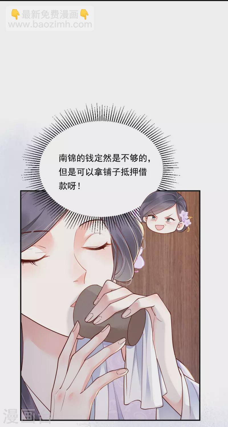 第26话 姨娘几钱-第27话