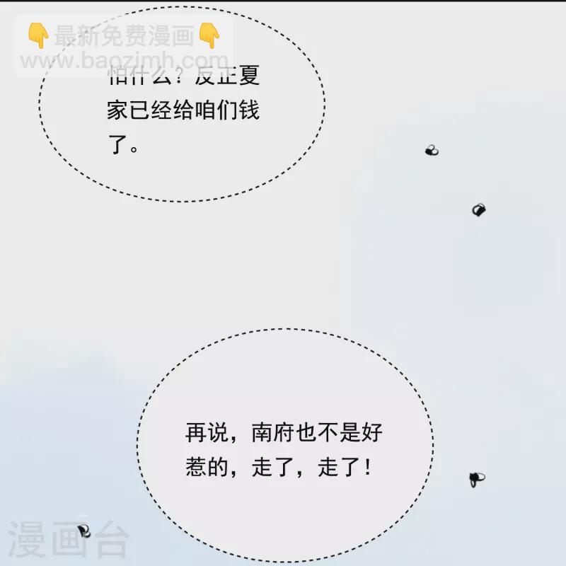 第28话 扫货遇阻-第29话