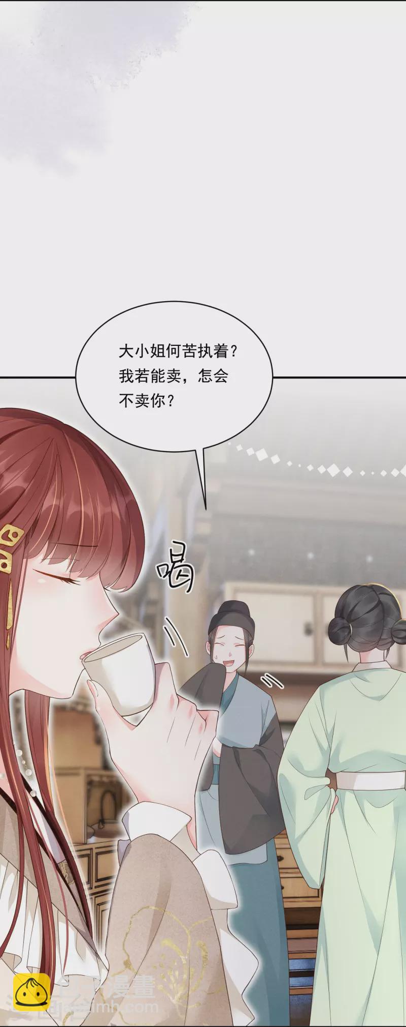 第28话 扫货遇阻-第29话
