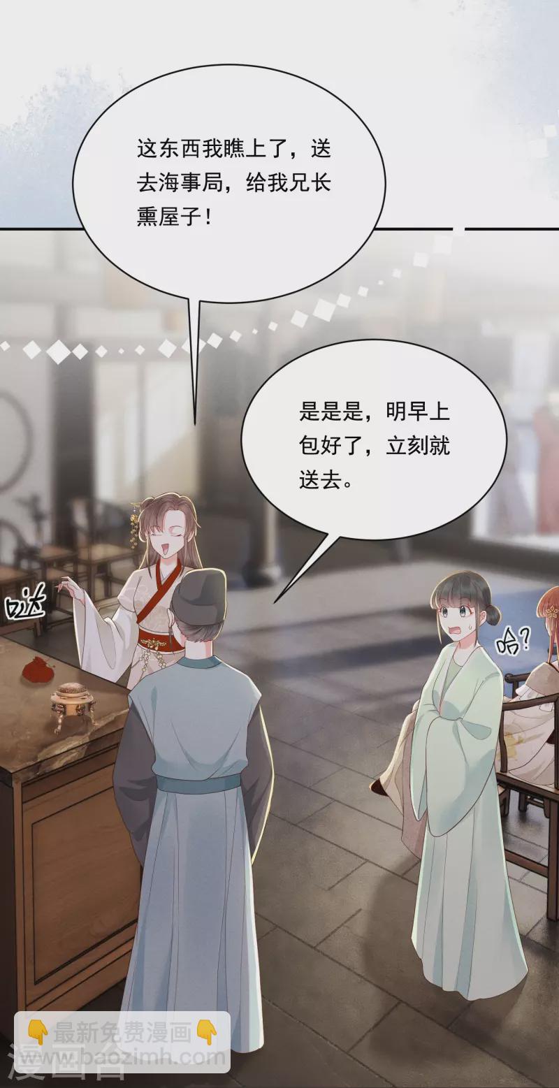 第28话 扫货遇阻-第29话