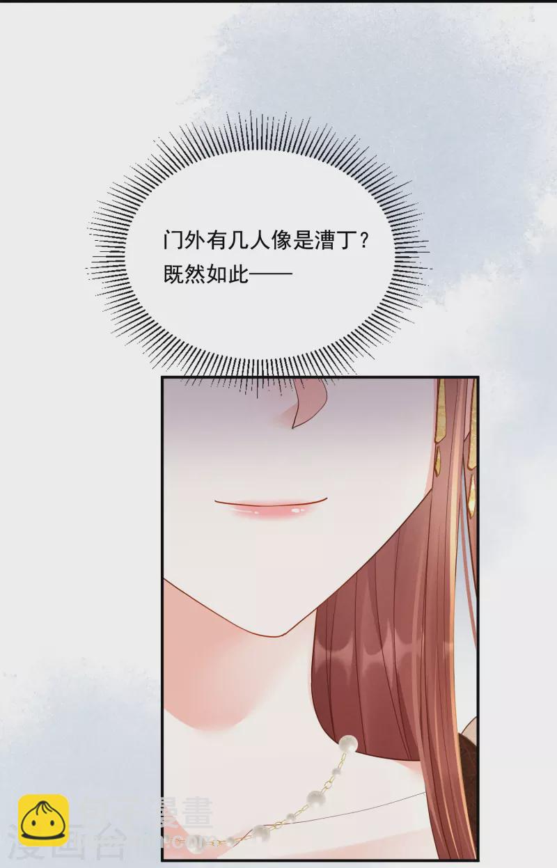 第28话 扫货遇阻-第29话