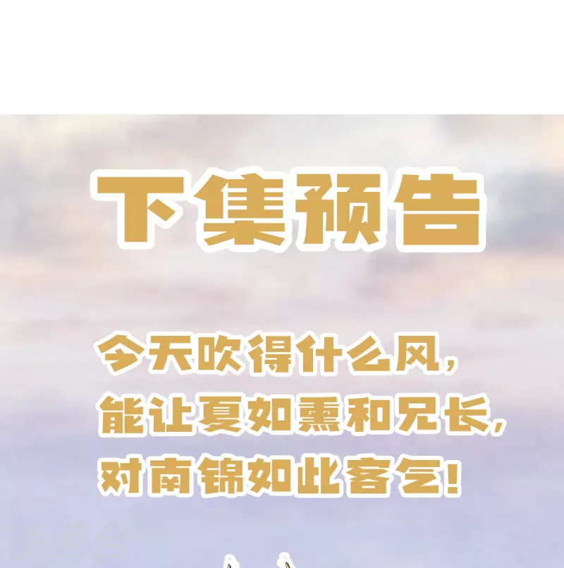 第28话 扫货遇阻-第29话