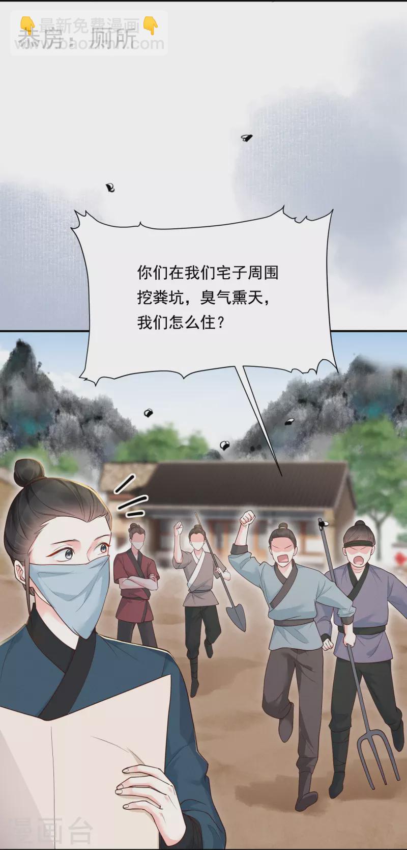第28话 扫货遇阻-第29话