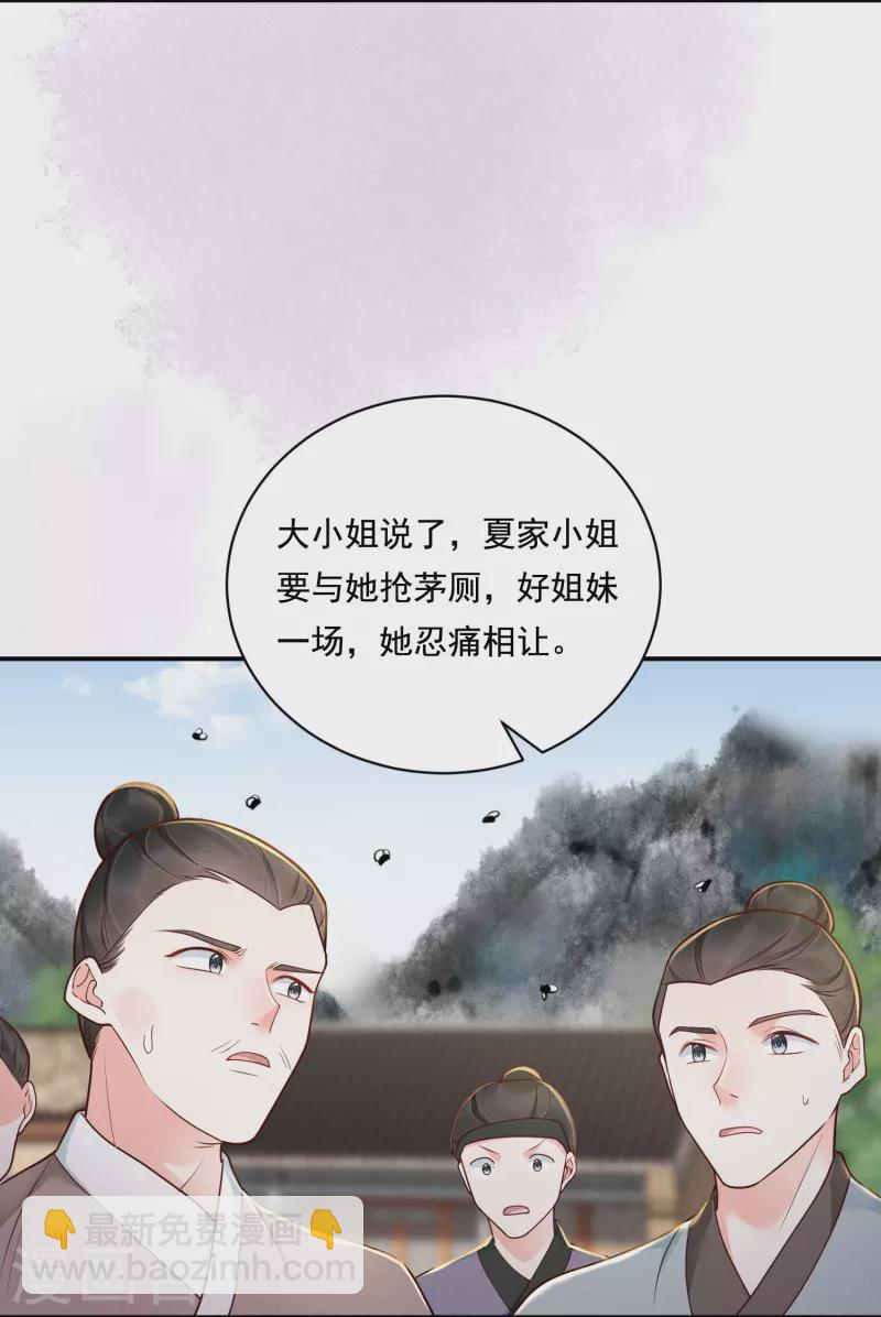 第28话 扫货遇阻-第29话