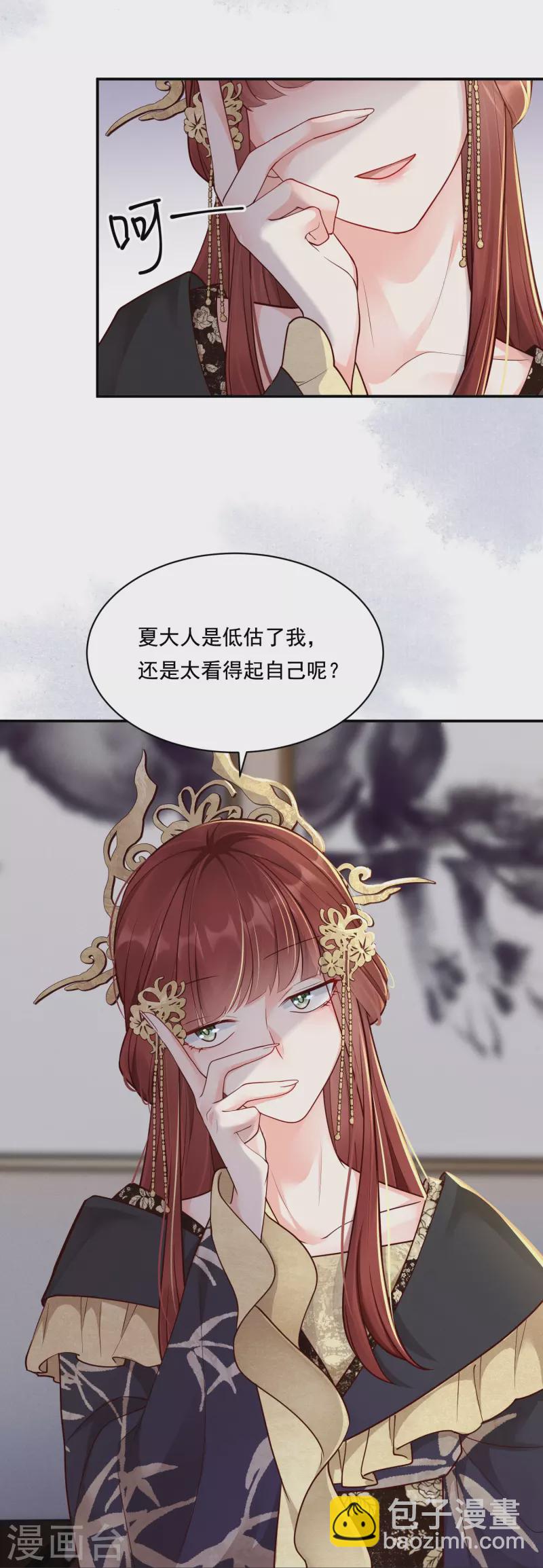 第30话 勾心斗角-第31话