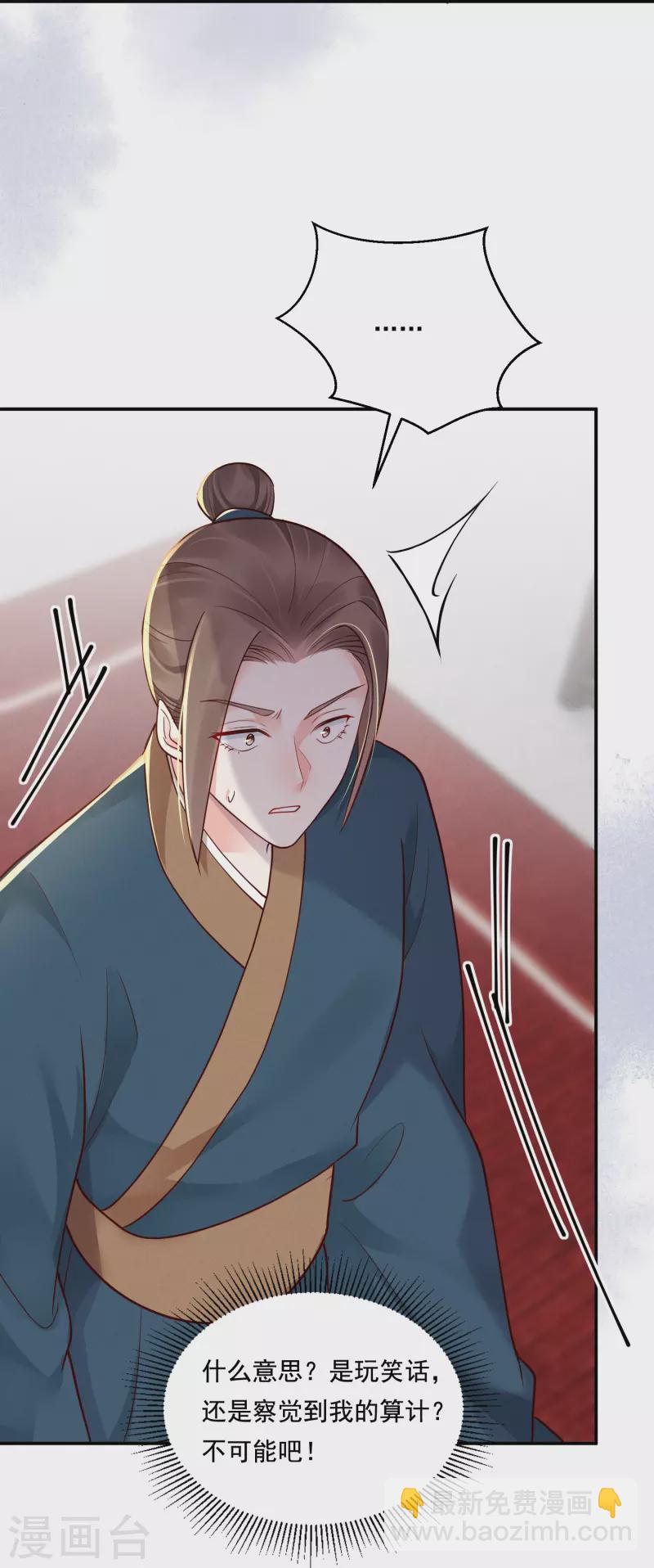 第30话 勾心斗角-第31话