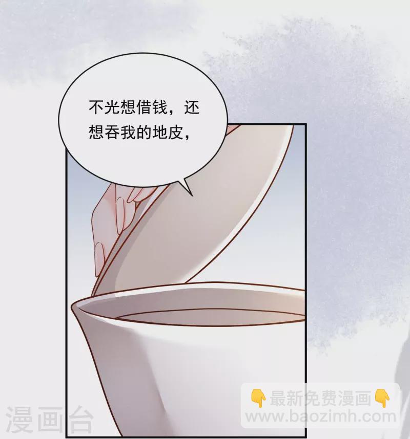 第30话 勾心斗角-第31话