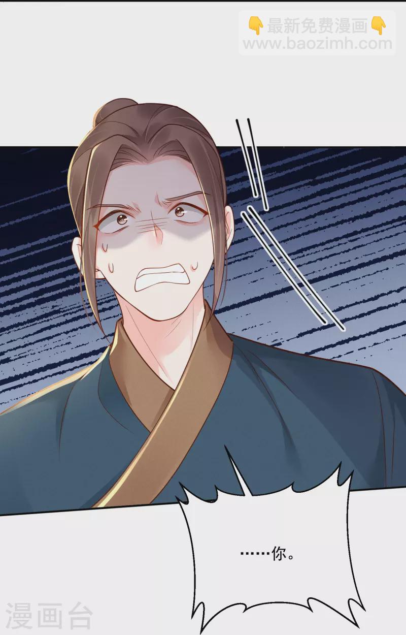 第30话 勾心斗角-第31话