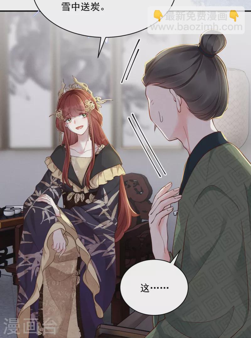第30话 勾心斗角-第31话
