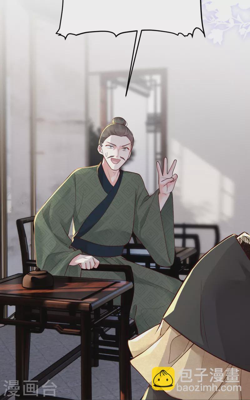 第30话 勾心斗角-第31话