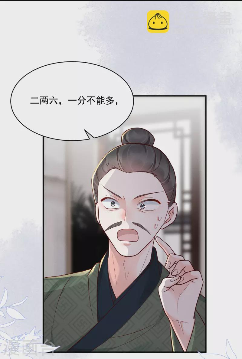 第30话 勾心斗角-第31话