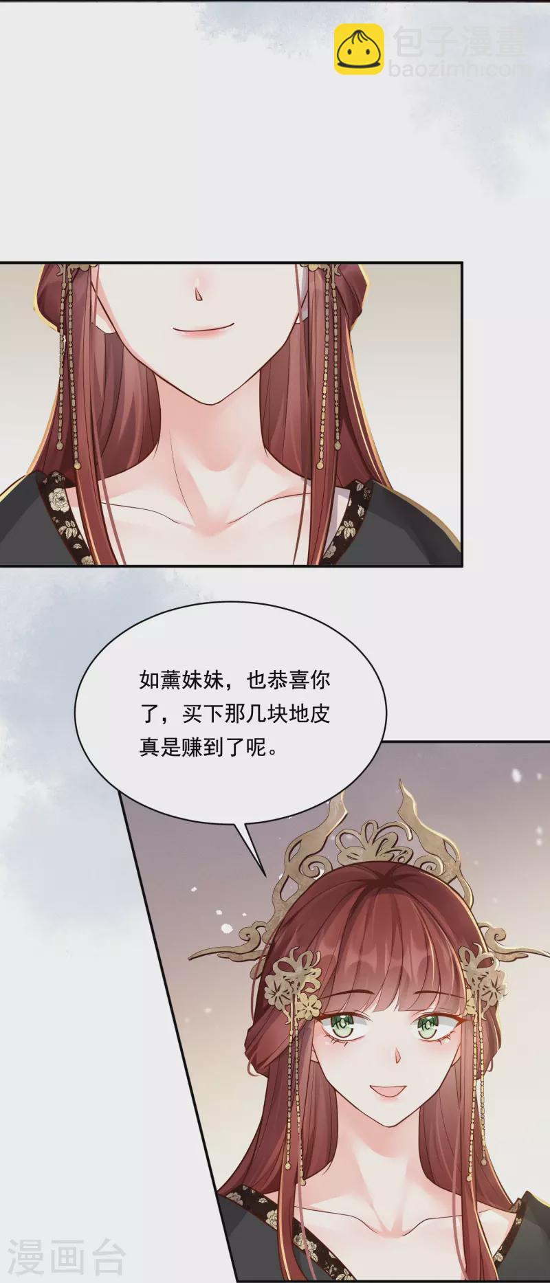 第30话 勾心斗角-第31话