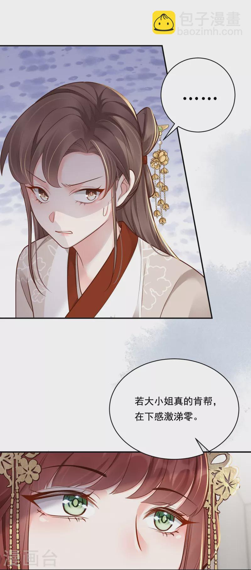 第30话 勾心斗角-第31话