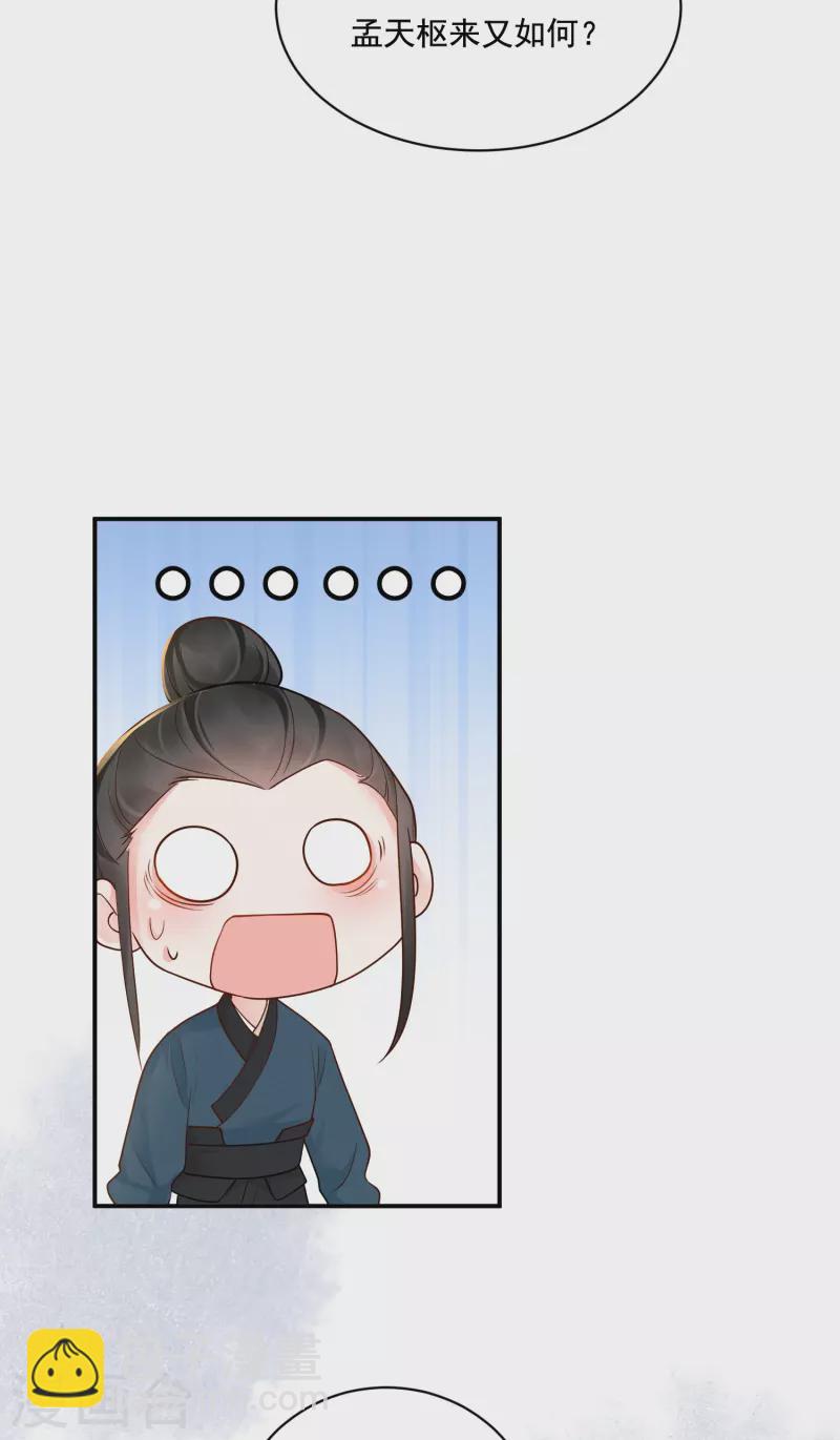 第32话 嫡女俊俏-第33话