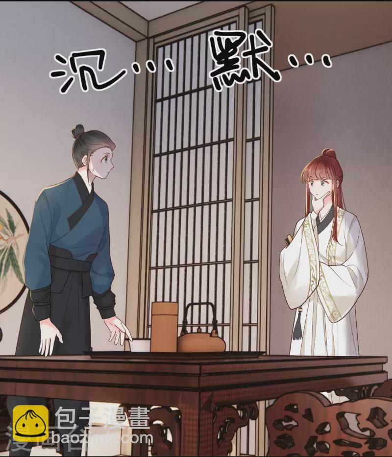 第32话 嫡女俊俏-第33话