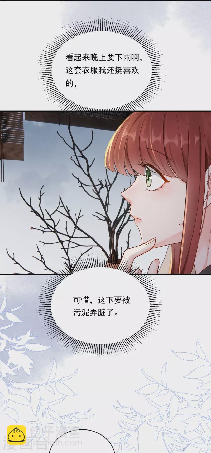 第32话 嫡女俊俏-第33话