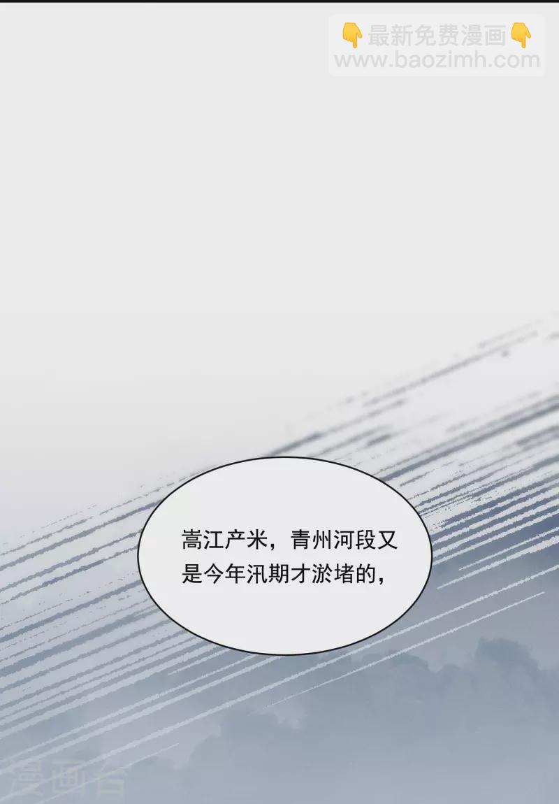 第32话 嫡女俊俏-第33话
