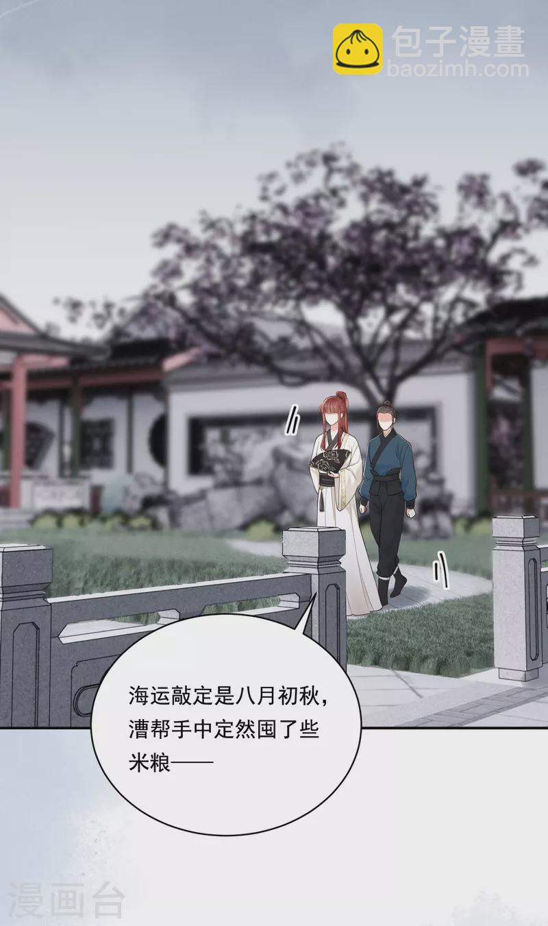 第32话 嫡女俊俏-第33话