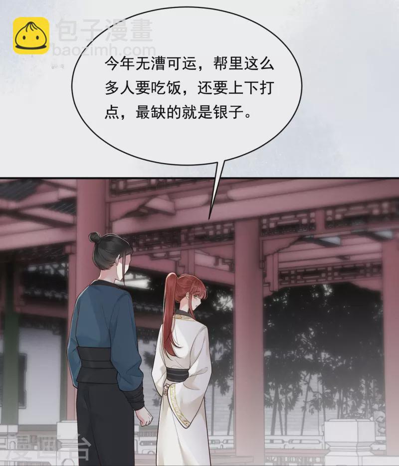 第32话 嫡女俊俏-第33话