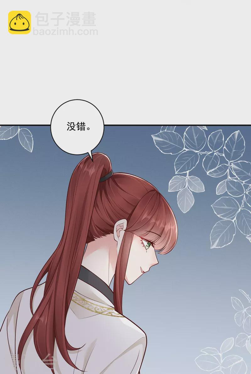 第32话 嫡女俊俏-第33话