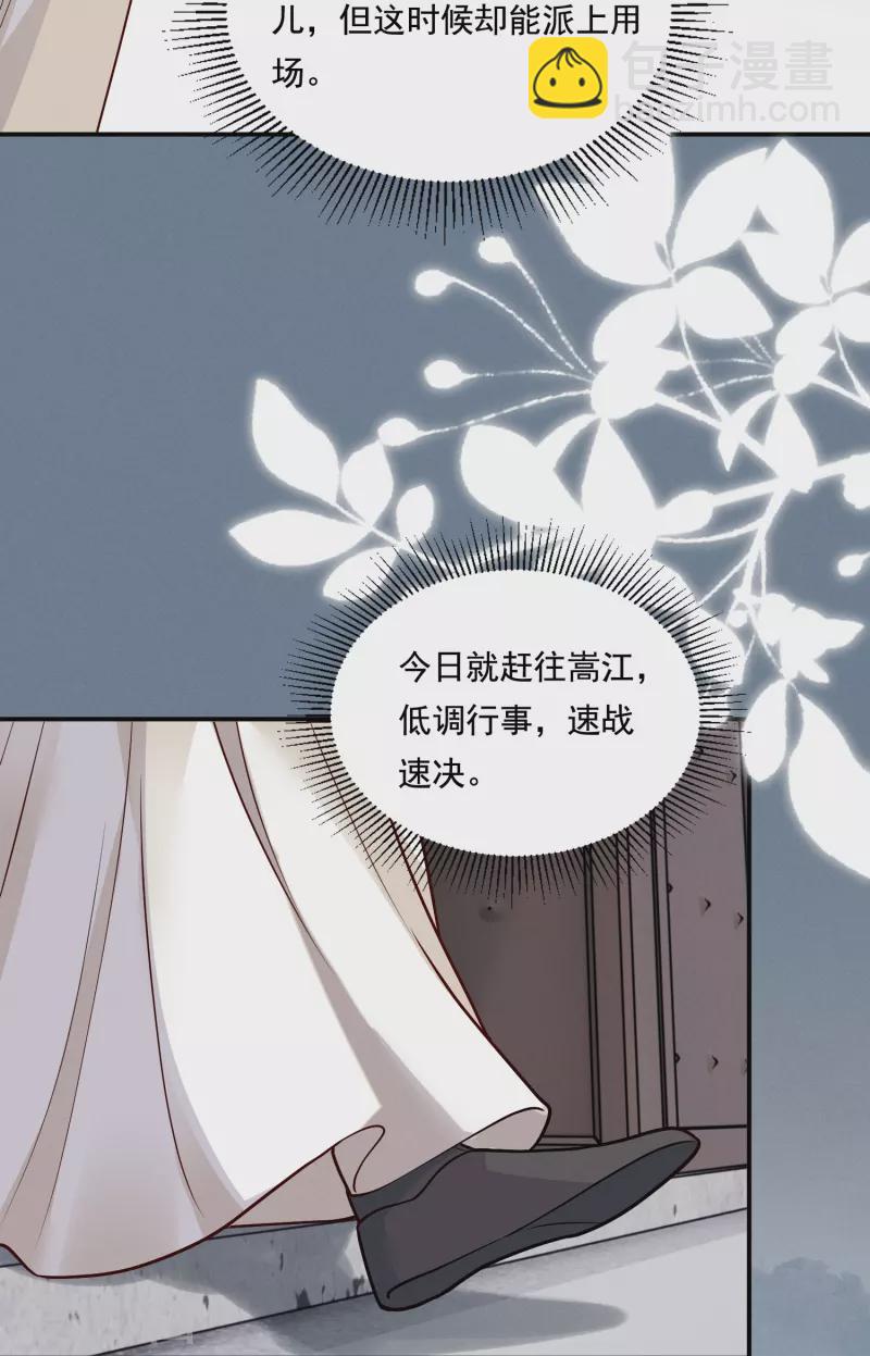 第32话 嫡女俊俏-第33话