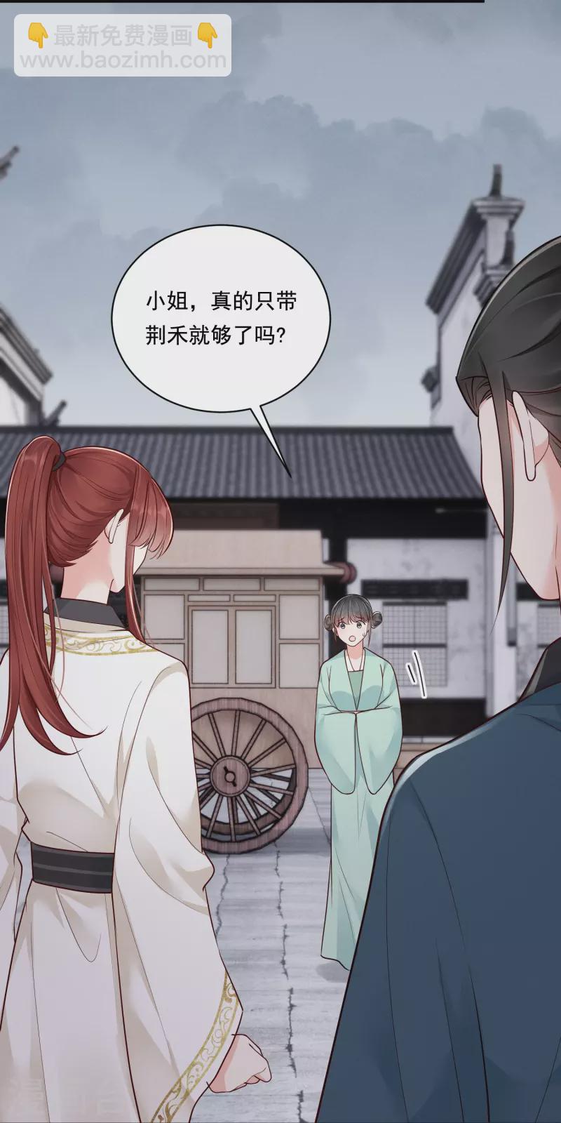 第32话 嫡女俊俏-第33话
