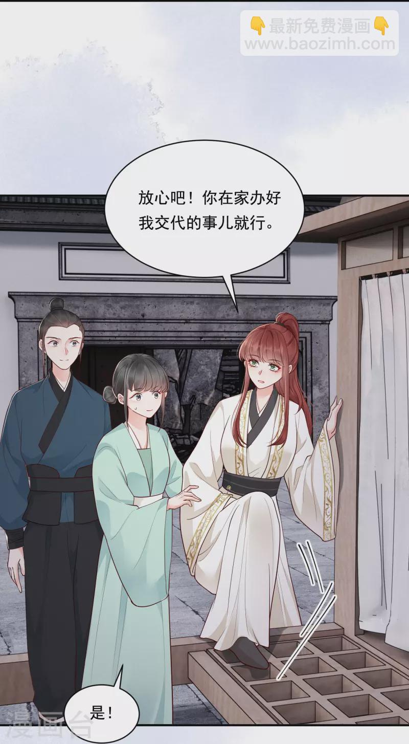 第32话 嫡女俊俏-第33话