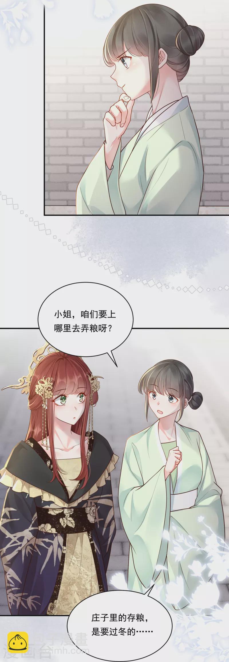 第32话 嫡女俊俏-第33话