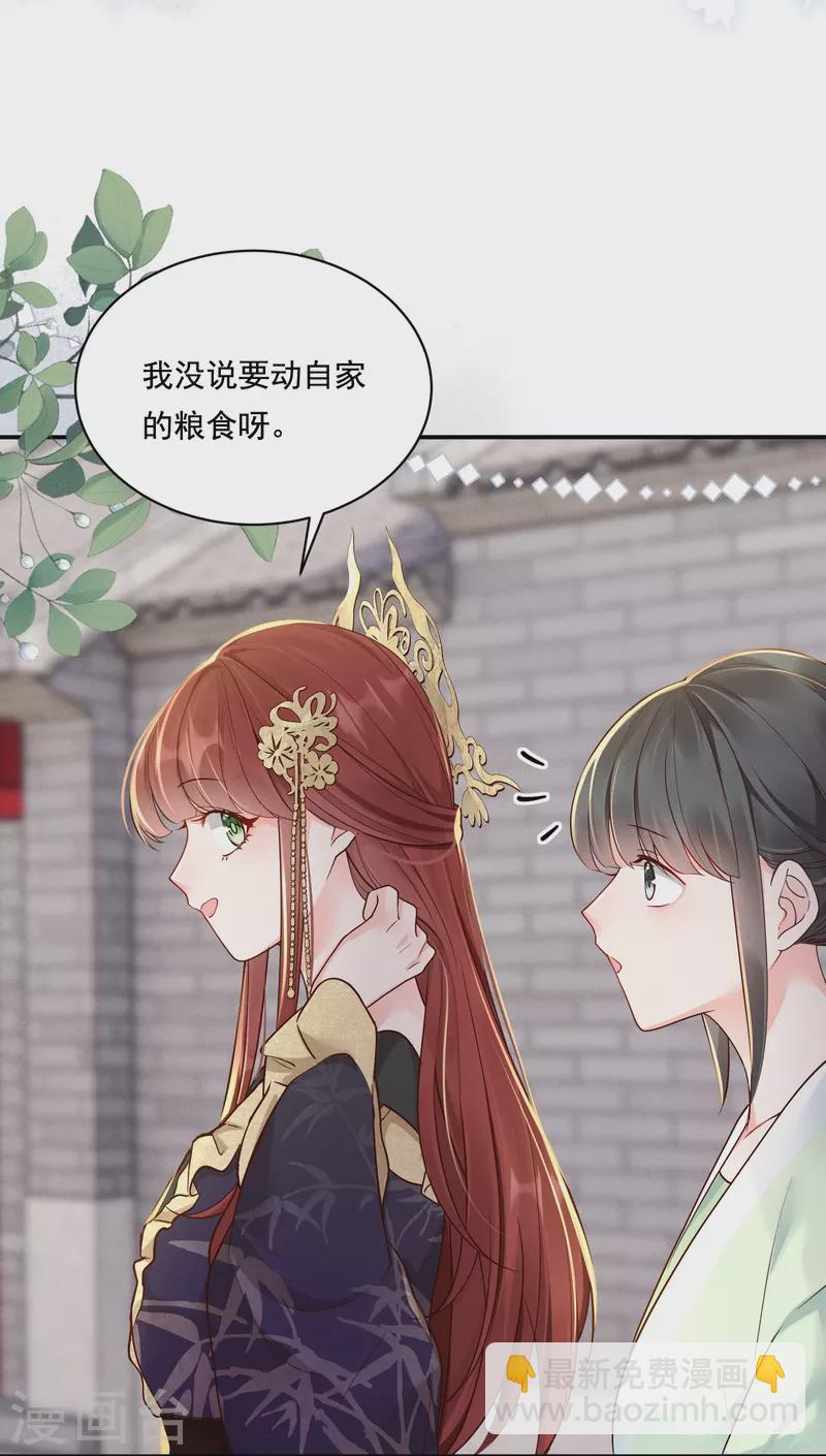 第32话 嫡女俊俏-第33话