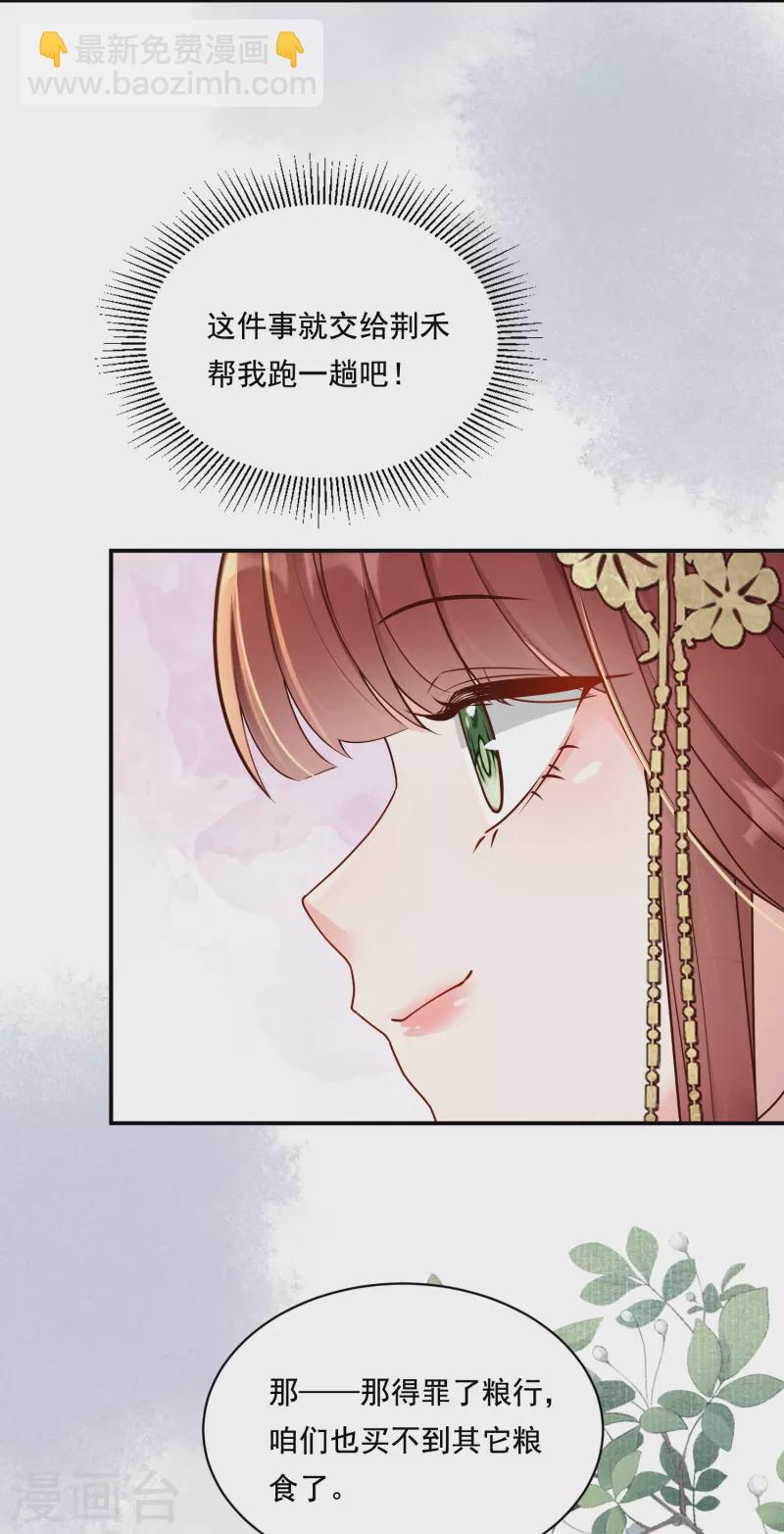 第32话 嫡女俊俏-第33话