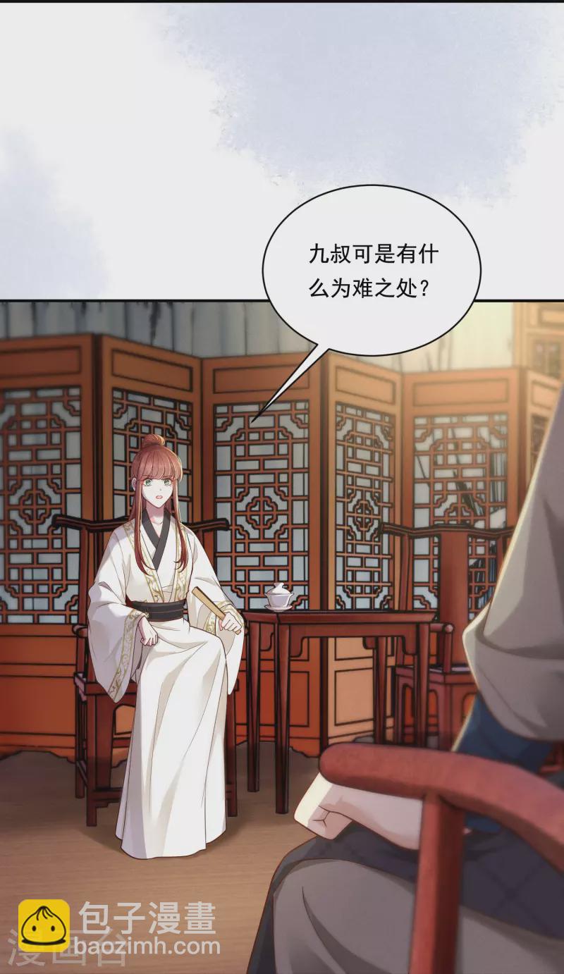 第34话 棋逢对手-第35话