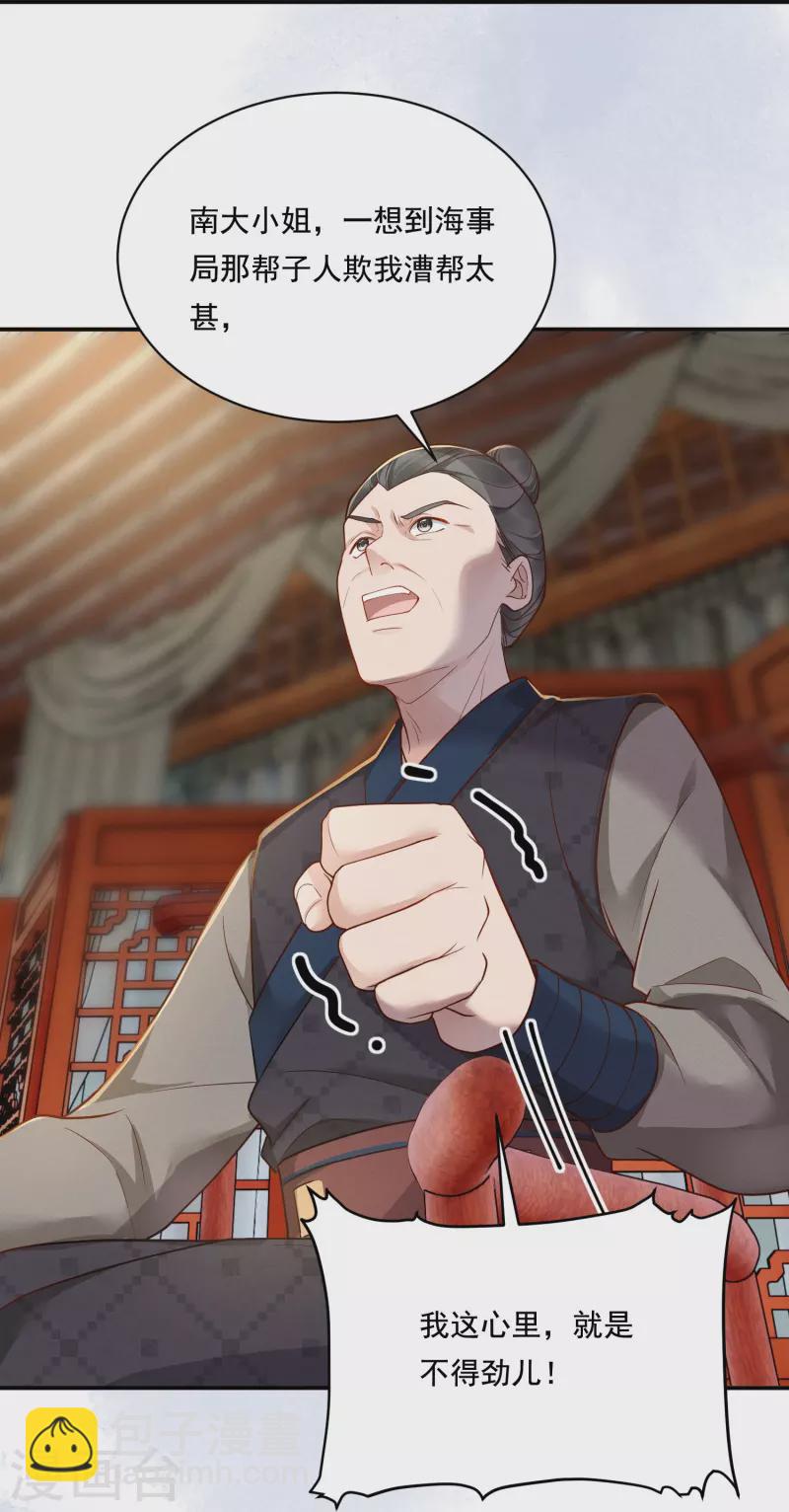 第34话 棋逢对手-第35话