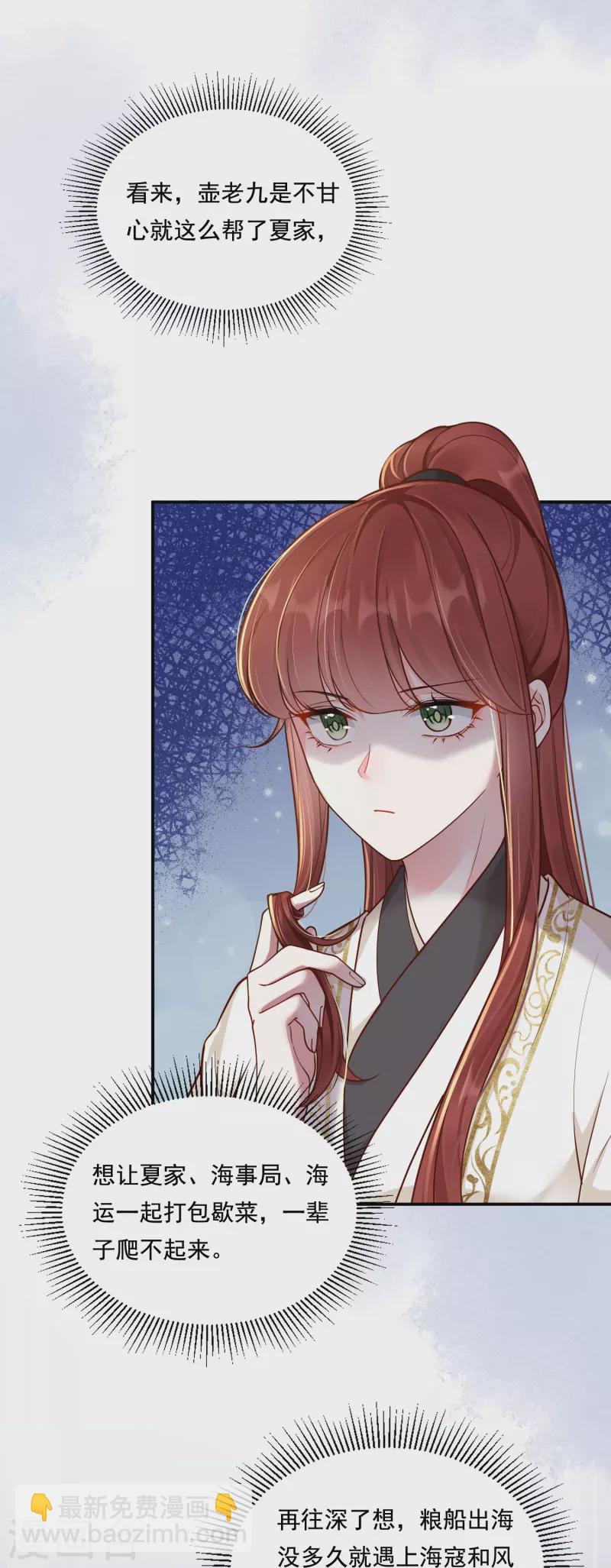 第34话 棋逢对手-第35话