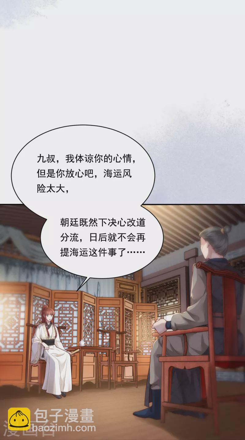 第34话 棋逢对手-第35话