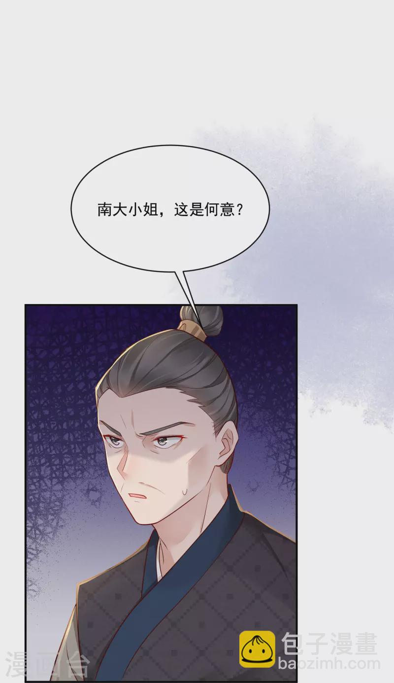 第34话 棋逢对手-第35话