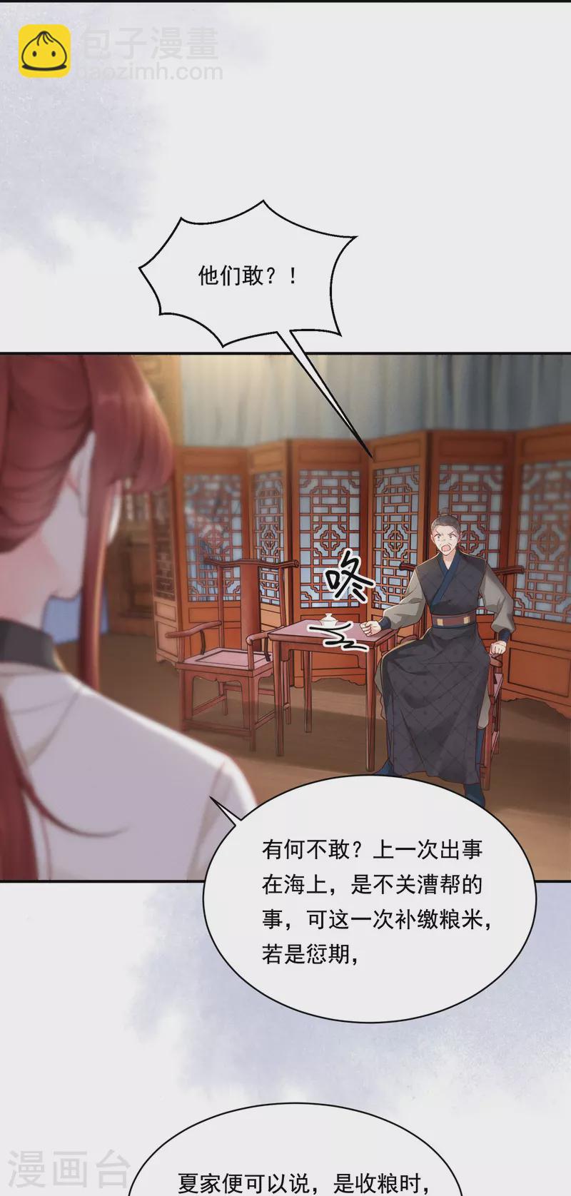 第34话 棋逢对手-第35话
