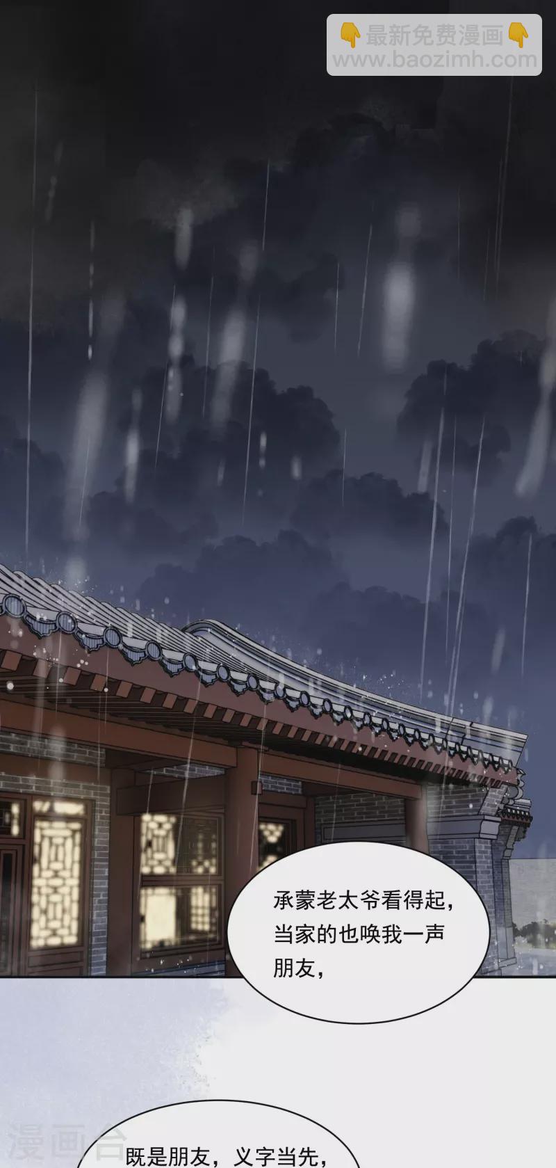 第34话 棋逢对手-第35话