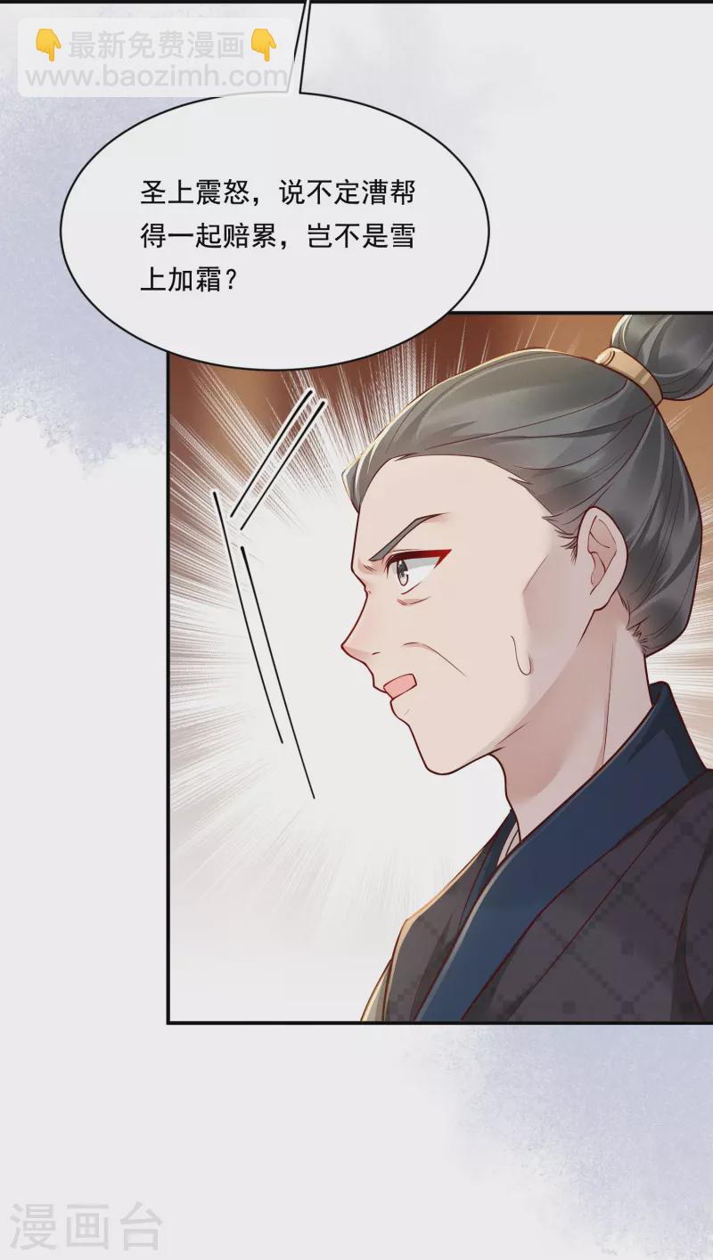 第34话 棋逢对手-第35话