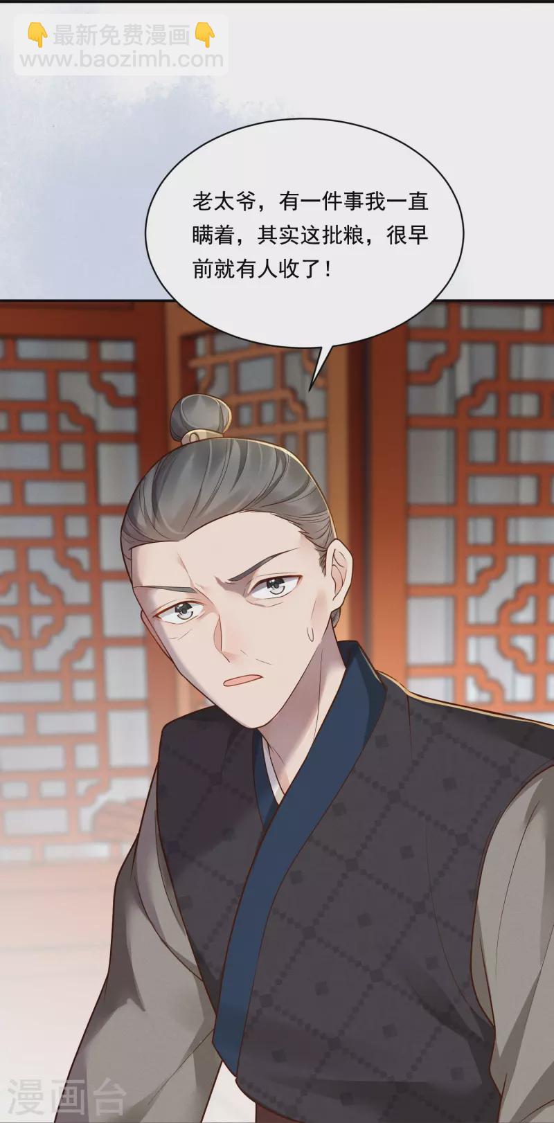 第34话 棋逢对手-第35话