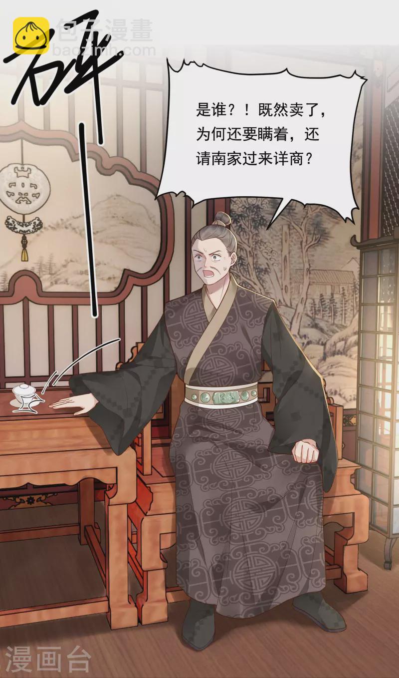 第34话 棋逢对手-第35话