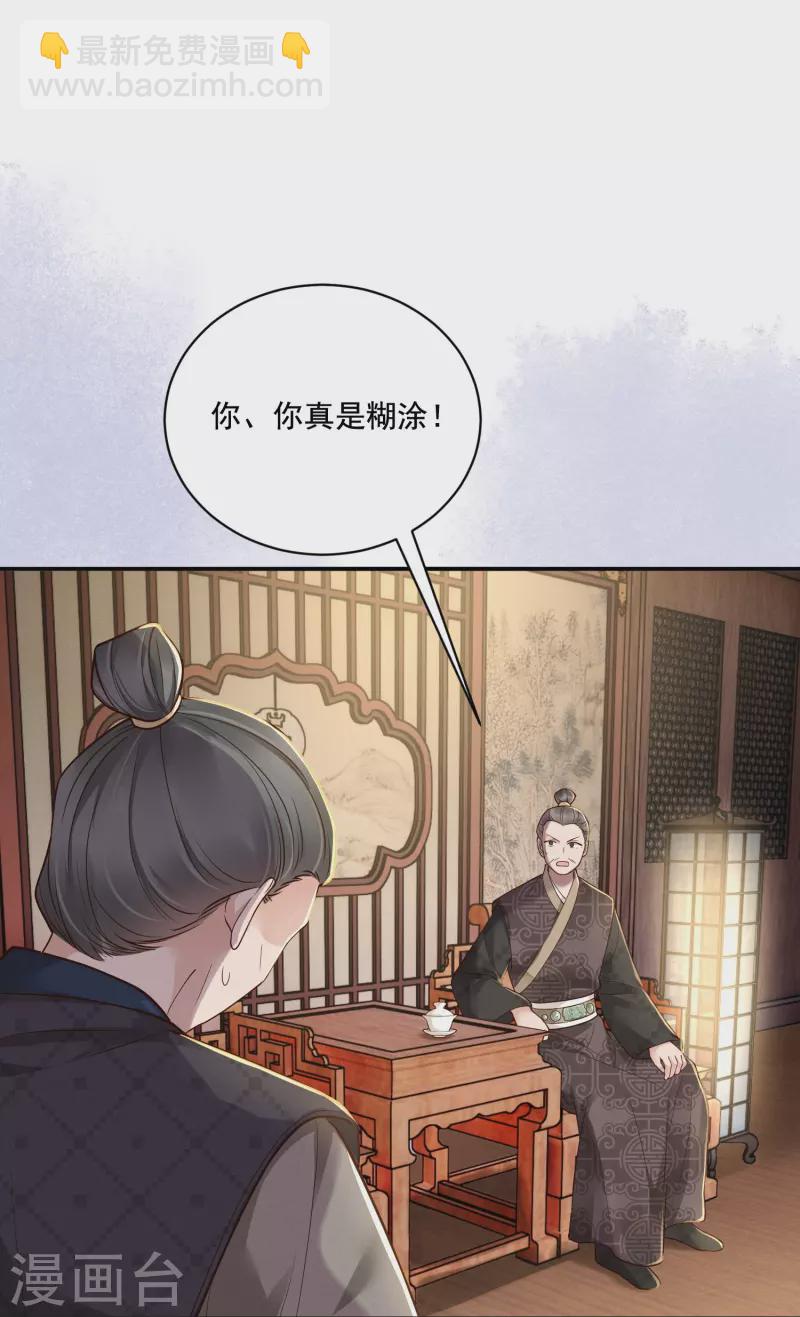 第34话 棋逢对手-第35话