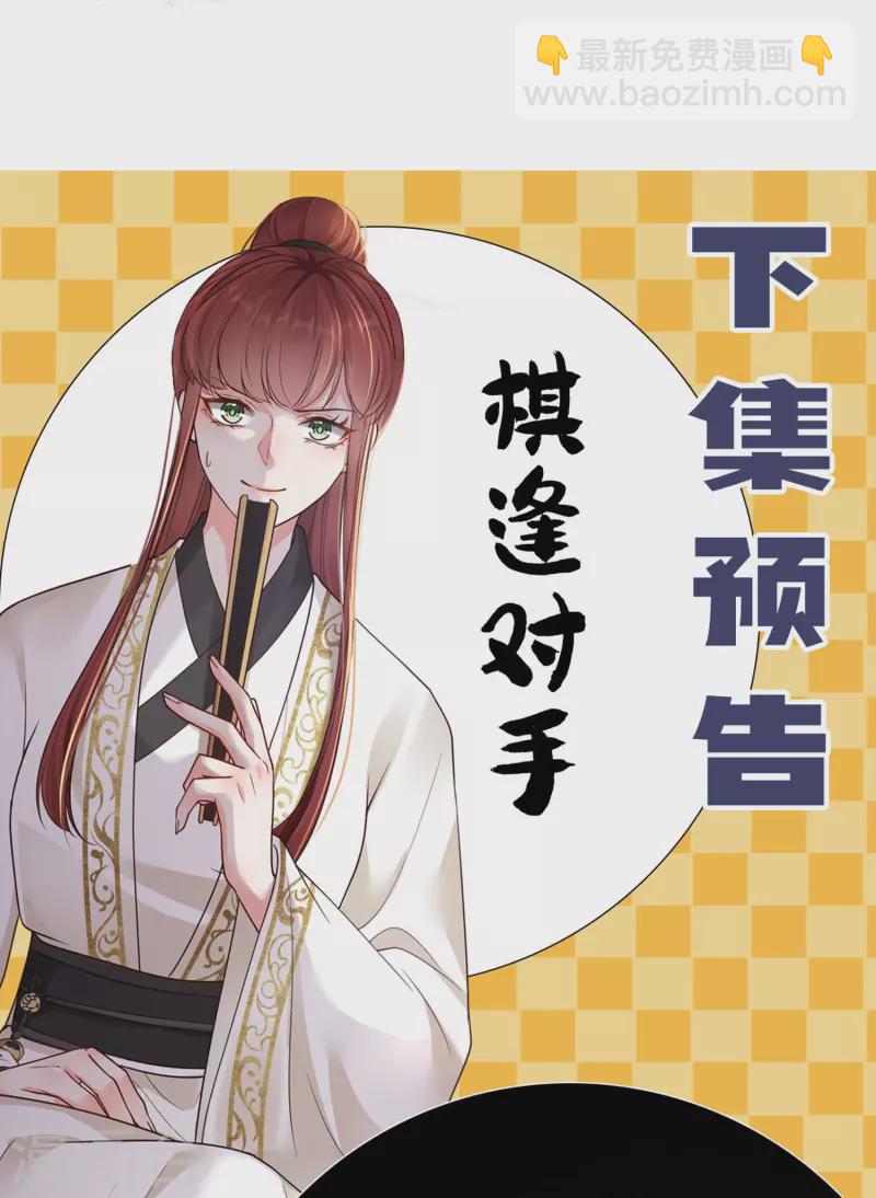 第34话 棋逢对手-第35话