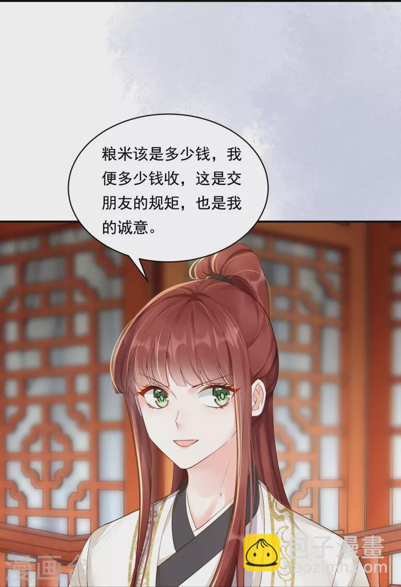 第34话 棋逢对手-第35话