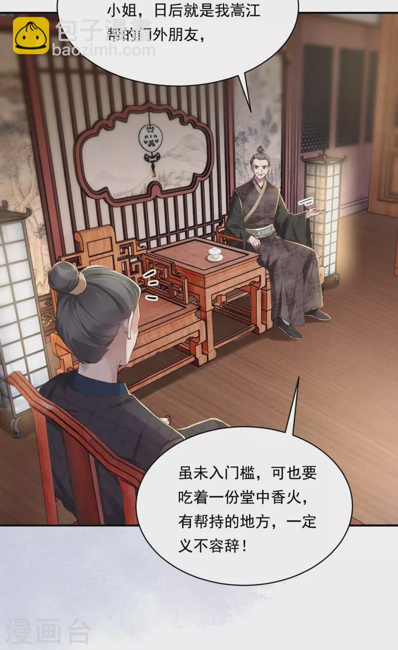 第34话 棋逢对手-第35话