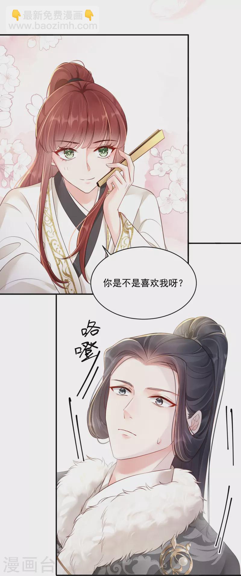 第36话 撩拨失败-第37话