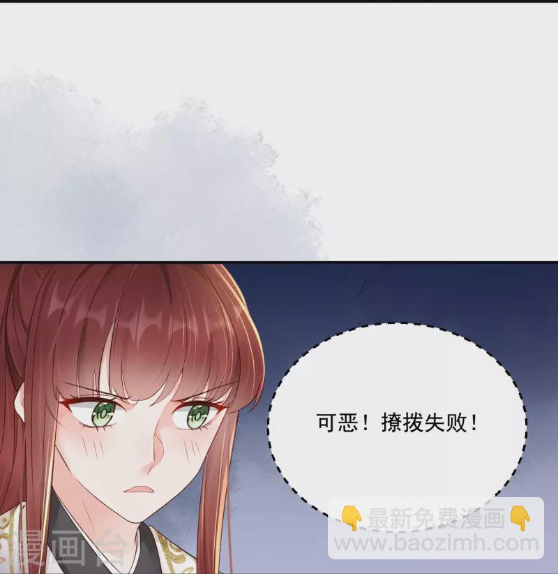 第36话 撩拨失败-第37话