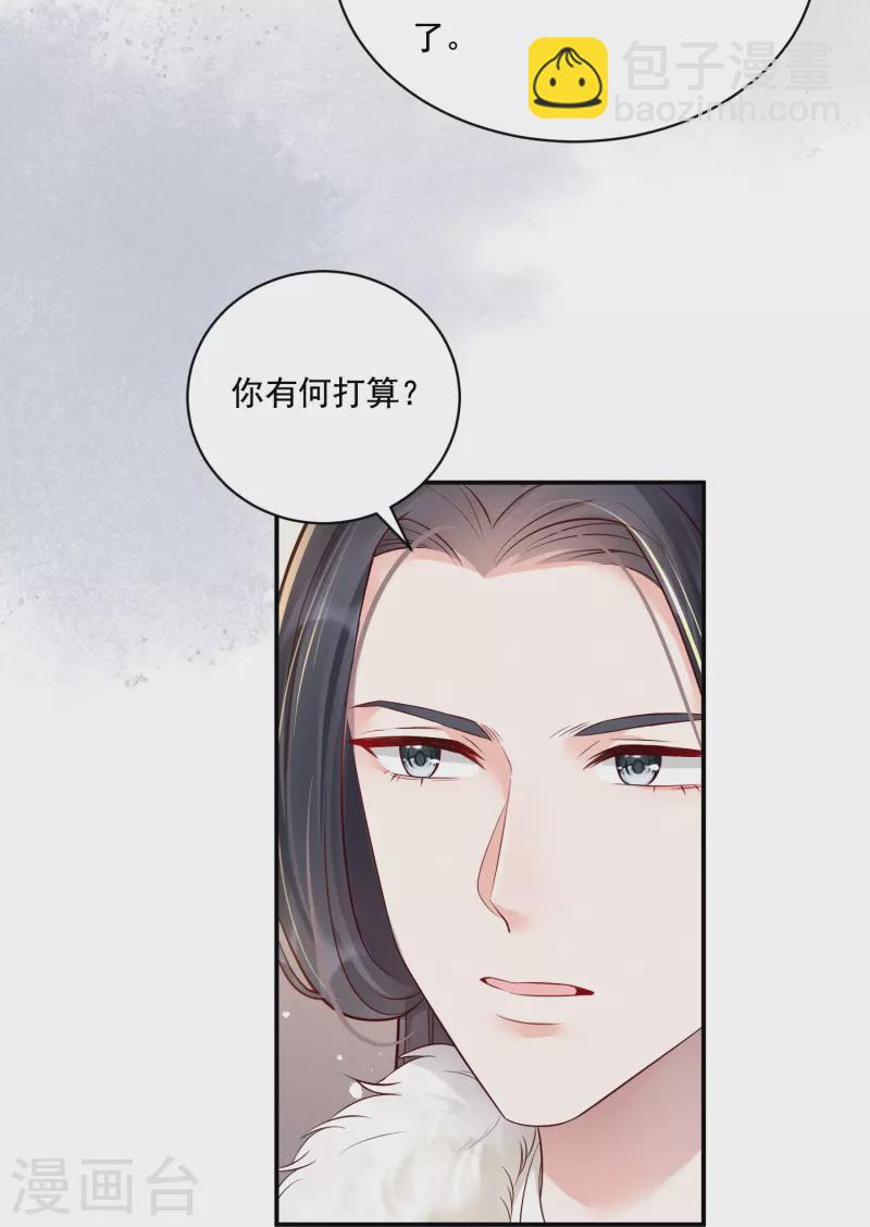第36话 撩拨失败-第37话