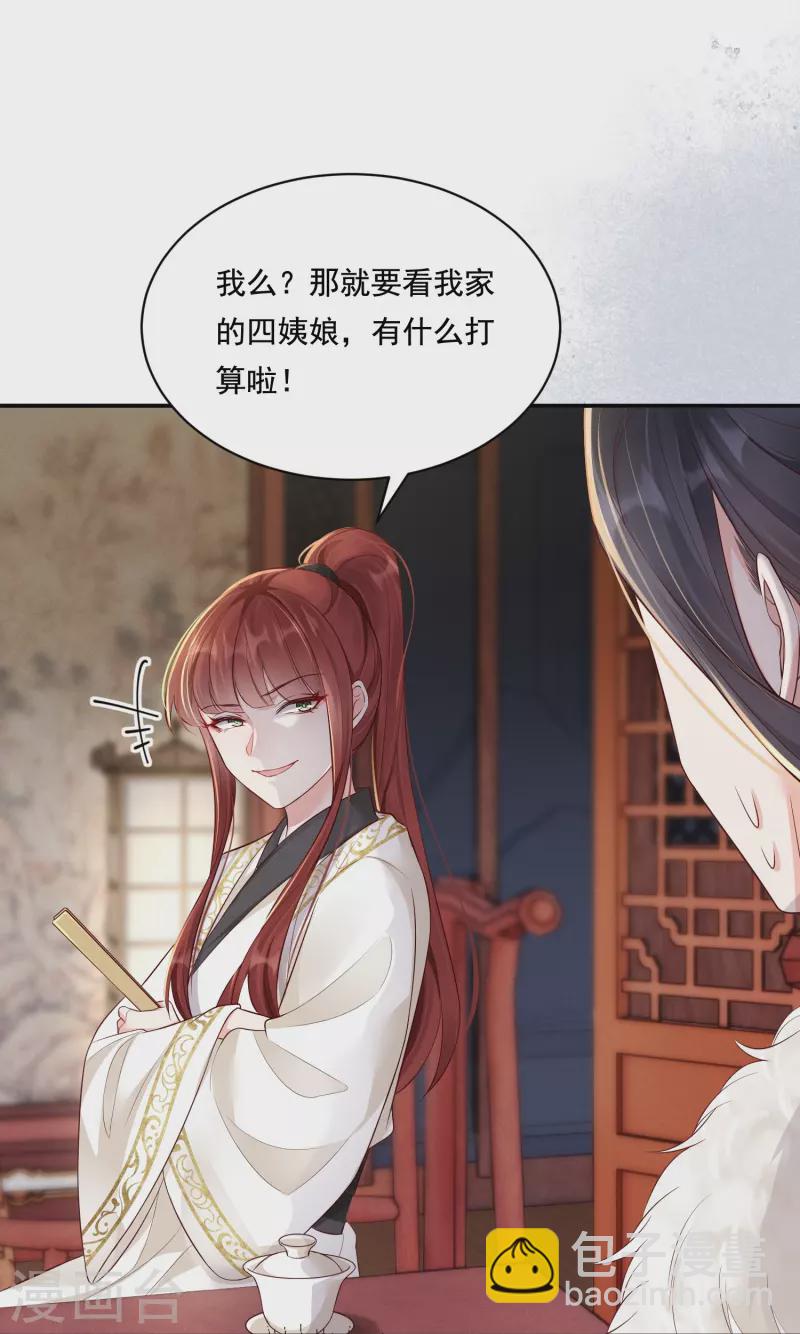 第36话 撩拨失败-第37话