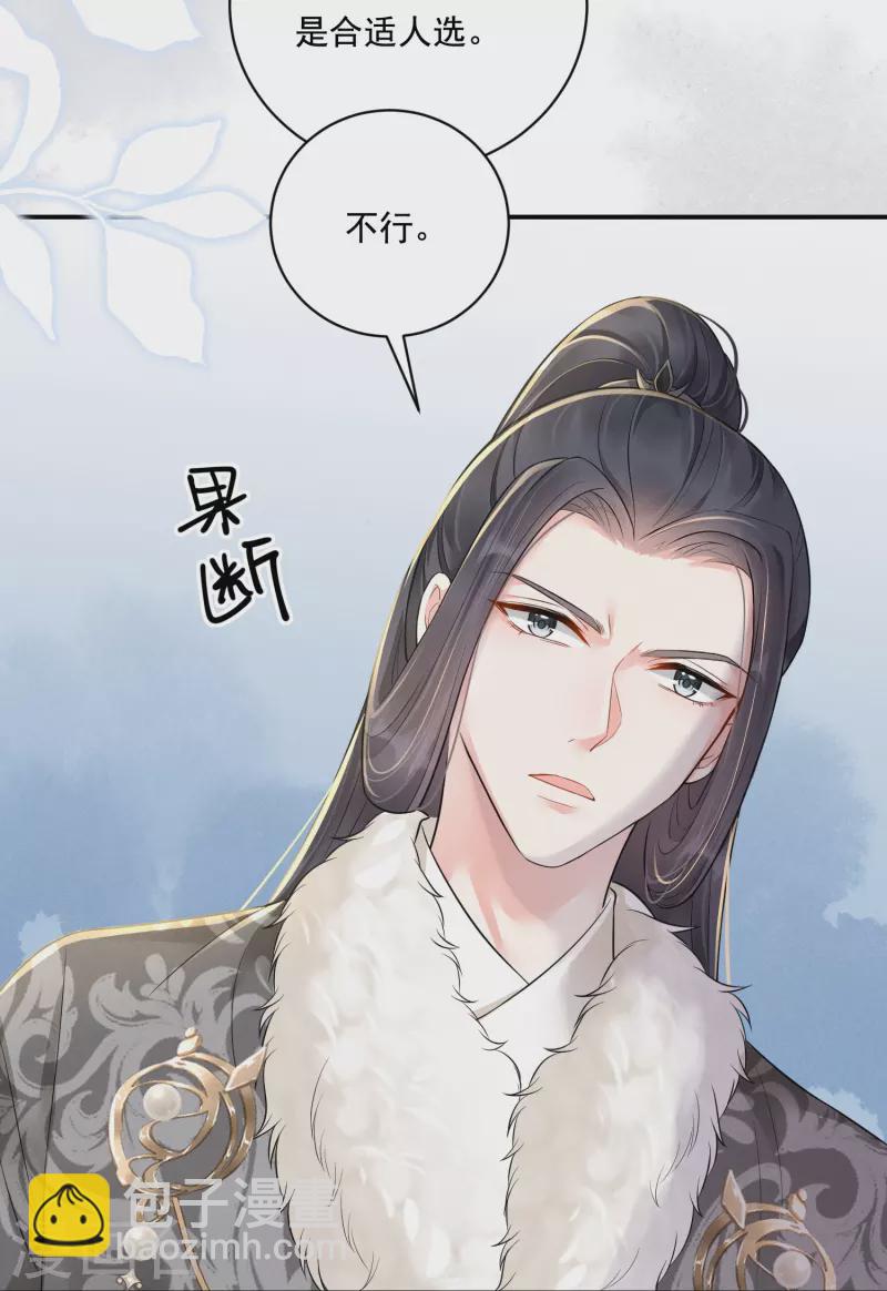 第36话 撩拨失败-第37话